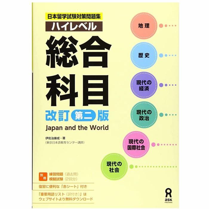 

Yazyko | Buku Eju Japan And The World Textbook (Sougoukamoku) Ori New Import