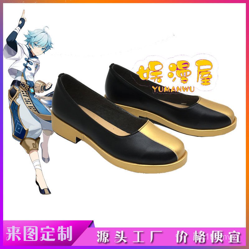 Game Genshin Impact Chongyun Cosplay Shoes Boots Chong Yun Halloween Costume Accessories