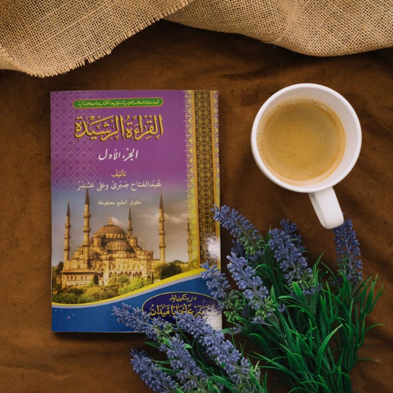 KITAB QIROATUR ROSYIDAH JUZ 1 Qiroatur rosidah