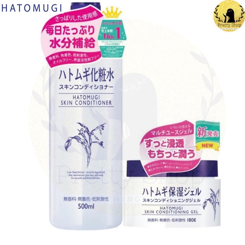 HATOMUGI Skin Conditioner Hatomugi Skin Conditioning Gel