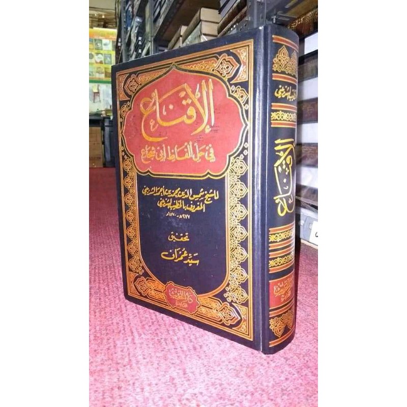 AL IQNA DARUL HADITS ORIGINAL