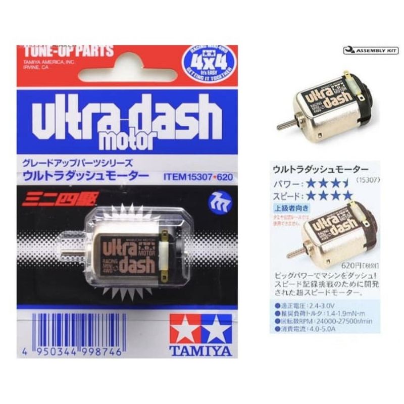 TAMIYA 15307 DINAMO TAMIYA ULTRA DASH MOTOR