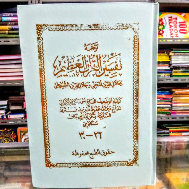 Tafsir Jalalen Tafsir Jalalain logat sunda juz 26-30