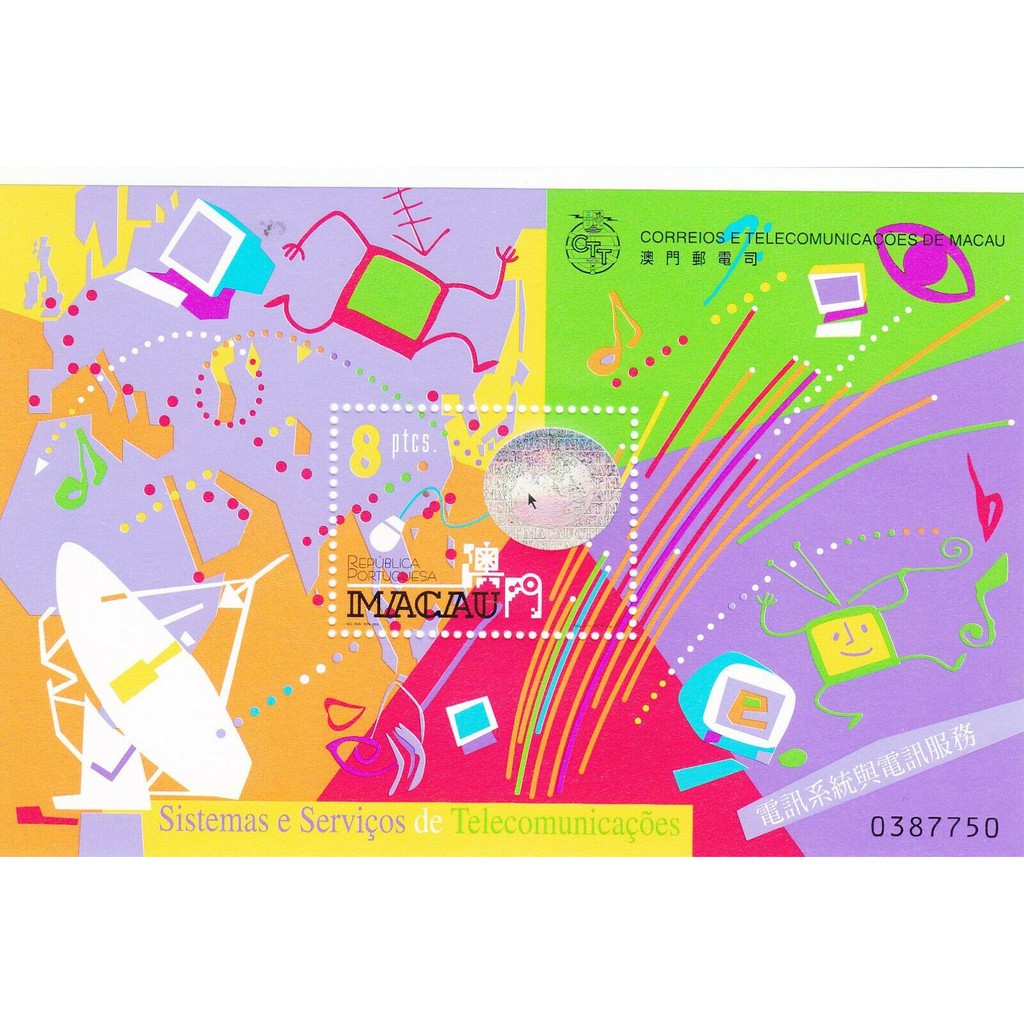

Souvenir Sheet Perangko Macau 1999, "TELECOM SERVICE