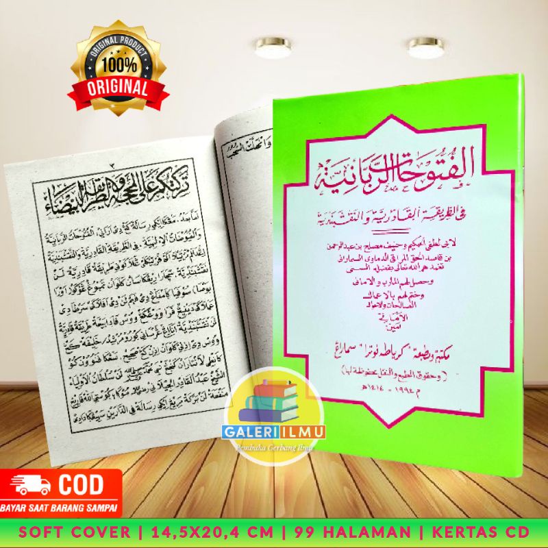 Al futuhatur Robbaniyyah Fit Thoriqotil Qodiriyyah Wan Naqsyabandiyya Alfutuhatur Robbaniyyah
