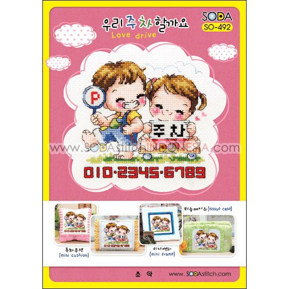 Paket DIY Craft Sulam Kristik Strimin Cross Stitch Sodastitch SO-492 - Love Drive Korea Couple