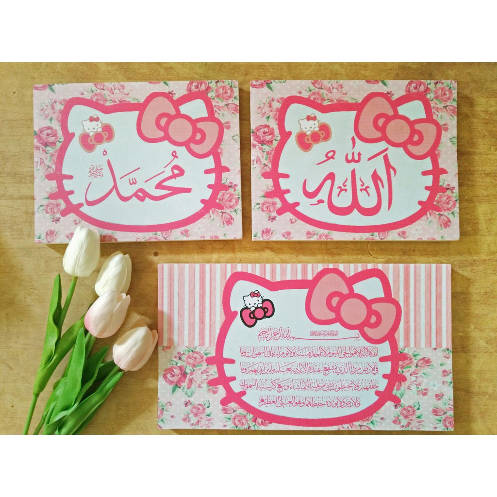 Kaligrafi Allah Muhammad ayat kursi shabby kayu 1 set Kaligrafi Allah Muhammad ayat kursi shabby kayu 1 set