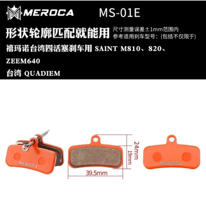 Brake pad Meroca For Shimano Deore SLX XT XTR Saint ZEE 4 Piston DS-01E Kampas Rem Sepeda 4 piston Brake pad 4 piston