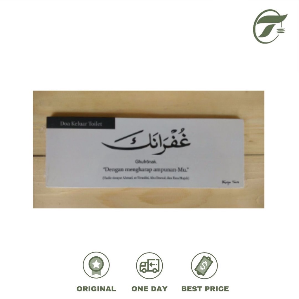 

HIASAN DINDING/WALL DECORATION KALIGRAFI DOA KELUAR TOILET (GHUFRONAKA) 00501S (20X7CM) KRIYA TARA