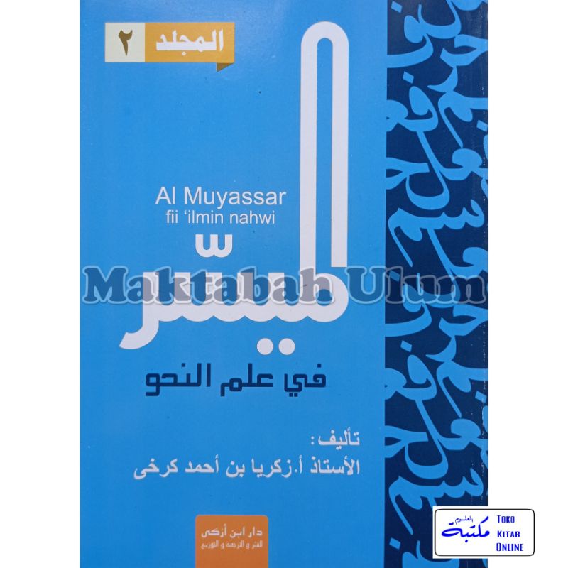 Al Muyassar Jilid 2 | الميسر في علم النحو