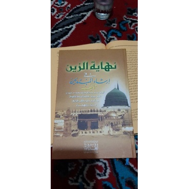 nihayatuz zain