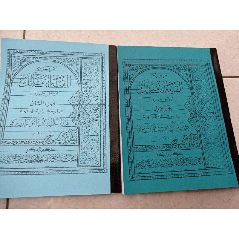 barang baru surahan taqrirot nadzom alfiyah ibnu malik makna pesantren surah nadhom alfiah ibnu