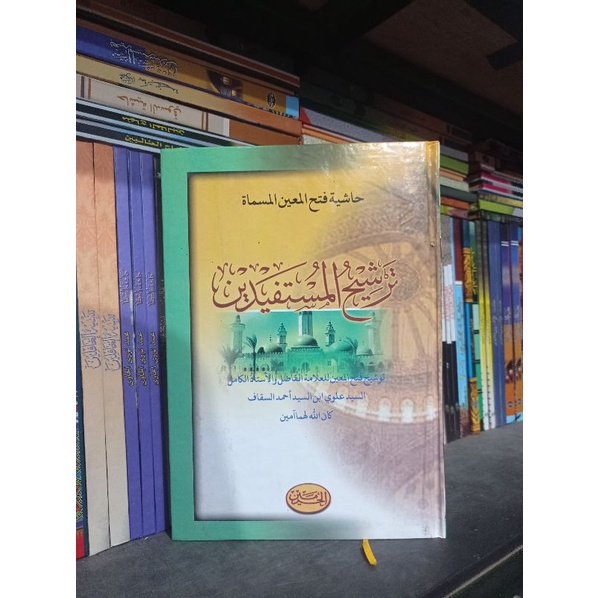 

KITAB TARSIHUL MUSTAFIDIN ( ترشيح المستفيدين ) HAROMAIN