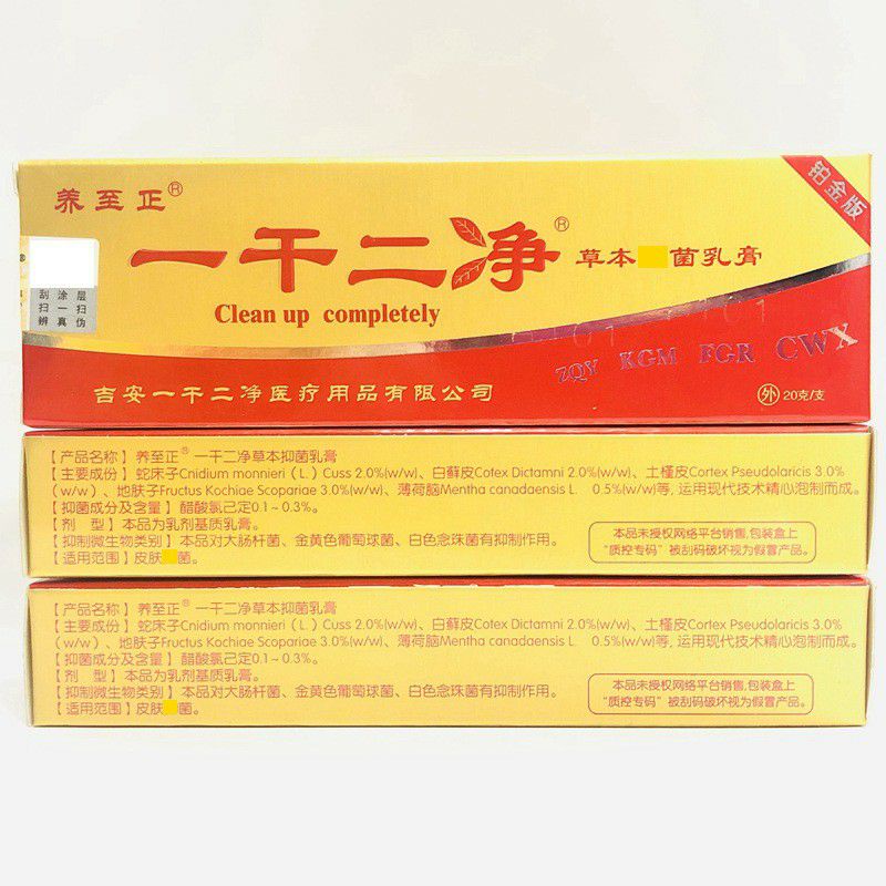 Obat Salep Kulit Gatal Gatel Kurap Jamur Bakteri Yiganerjing Herbal-5