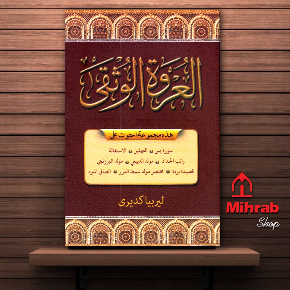 Majmuk Yasin Tahlil Istighosah Ratib Diba Barzanji Burdah Simtud Durar