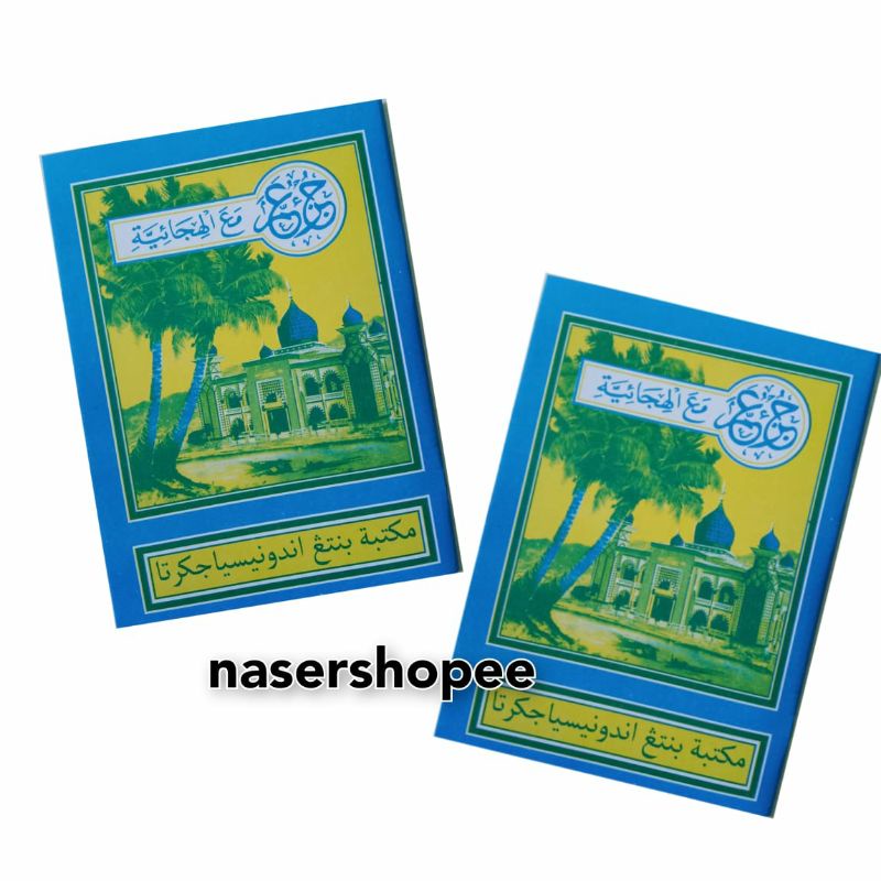 turutan, buku turutan,ngaji turutan