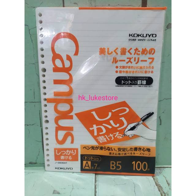 

Kokuyo Loose leaf n-s836at 7mm
