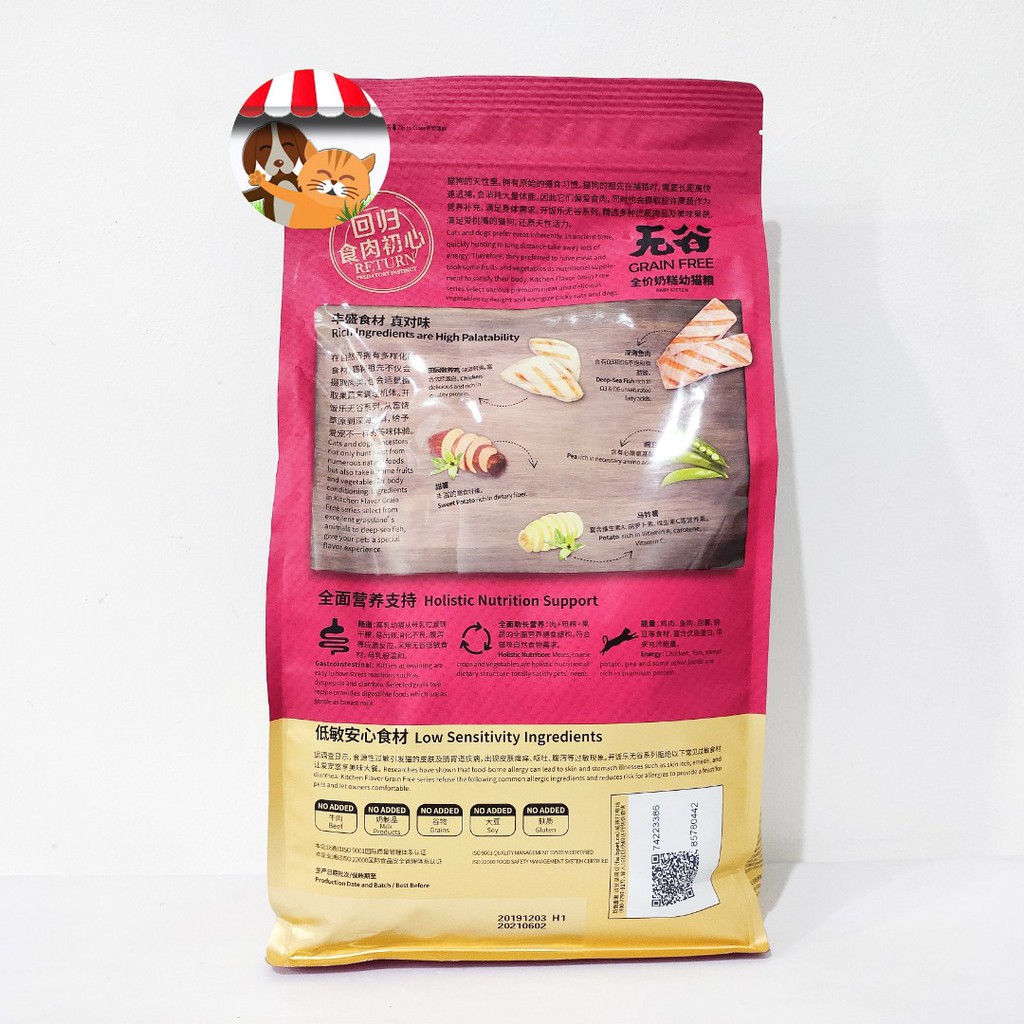 Makanan Kucing Grain Free Kitchen Flavor Baby cat Kitten 1.5kg