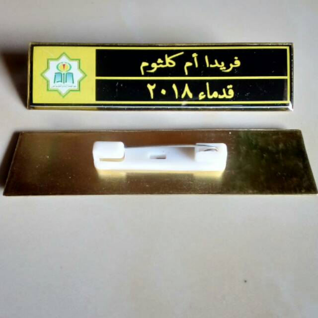 

Name Tag atau Nama Dada Kuningan Tulisan Arab