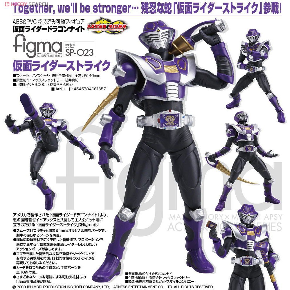 mainan action figure figma kamen rider ouja ( strike ) , kamen rider ryuki / dragon knight