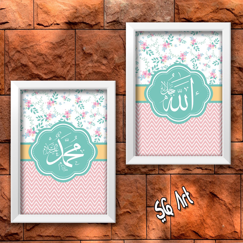 Set Hiasan Dinding Poster Kayu Shabby Chic Hiasan Kaligrafi Allah Muhammad Bingkai A4 Sga47