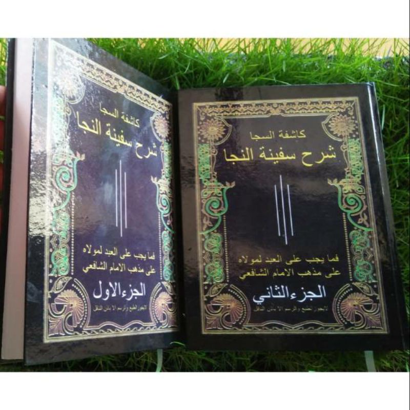 kitab-terjemah bahasa sunda matan safinah