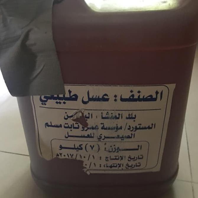 

*^ Madu Maro'I Fakhir (Lebah Liar) 1Kg