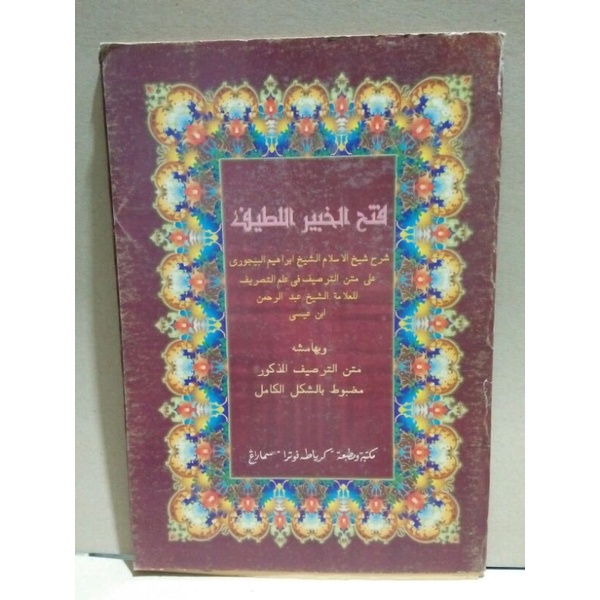 

syarah fathul chobir