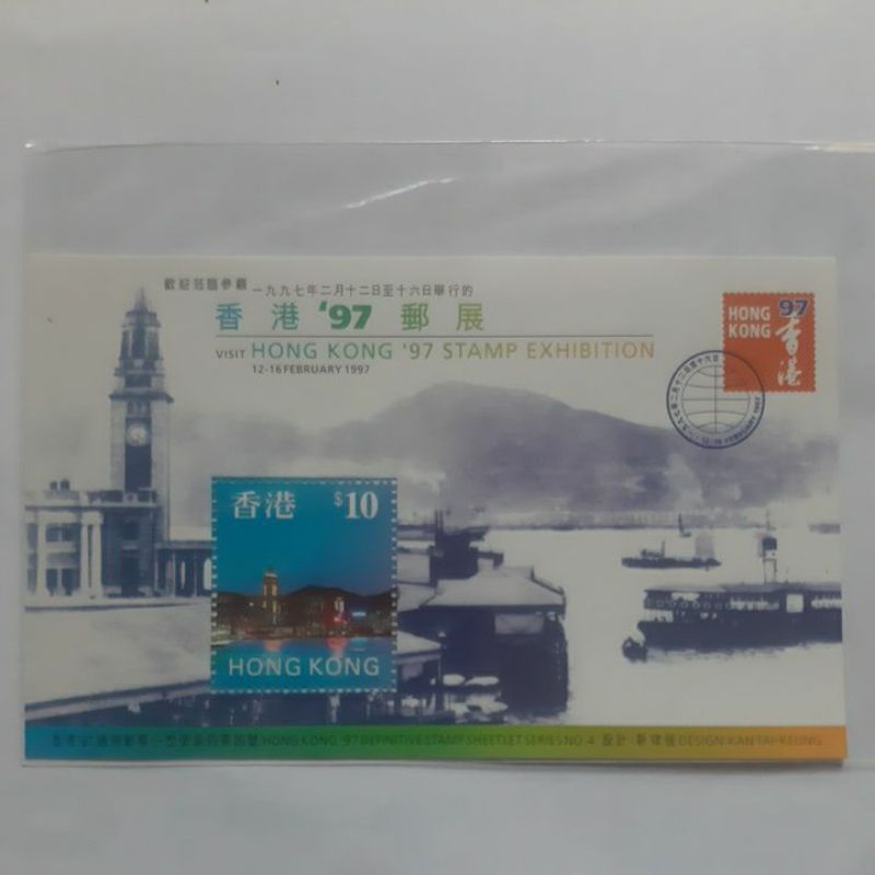 

Perangko Hongkong Stamp Exibition 1997 sheet 1 prangko $10 HKD