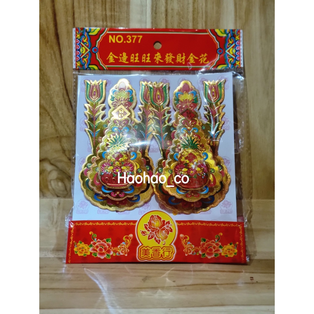 Kim Hua / Kim Hue / Kim Fa No.377 | Kecil