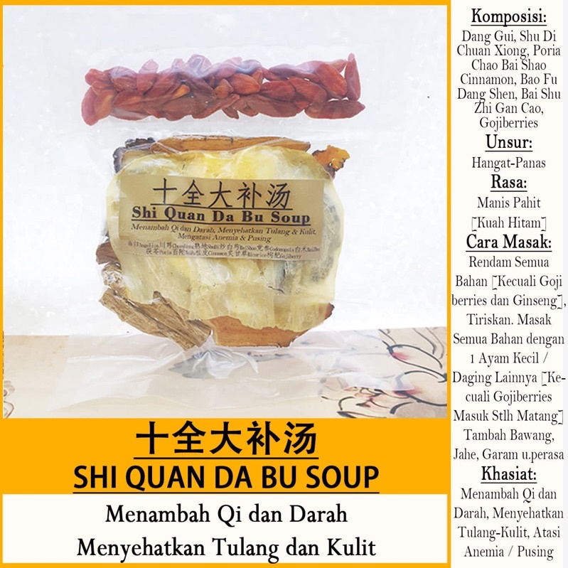 

shi quan da Bu soup herbal