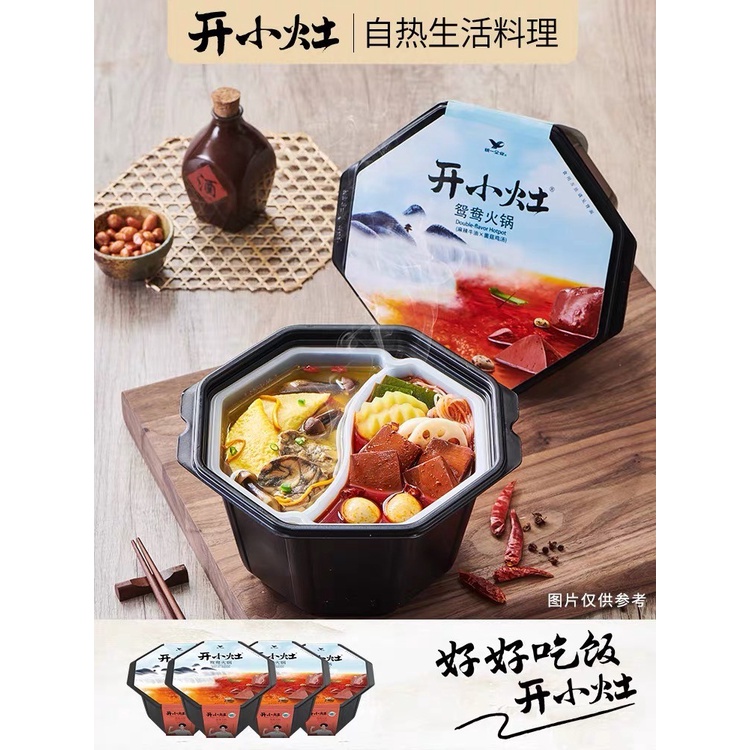 

Kai Xiao Zao Hotpot Self Heating Hotpot Instant Hotpot