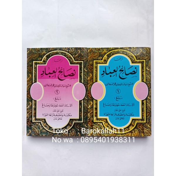 

Terjemah Kitab nashoihul Ibad,2jld/1set,BHS JAWA/nasoihul Ibad/nashoihul/ibada