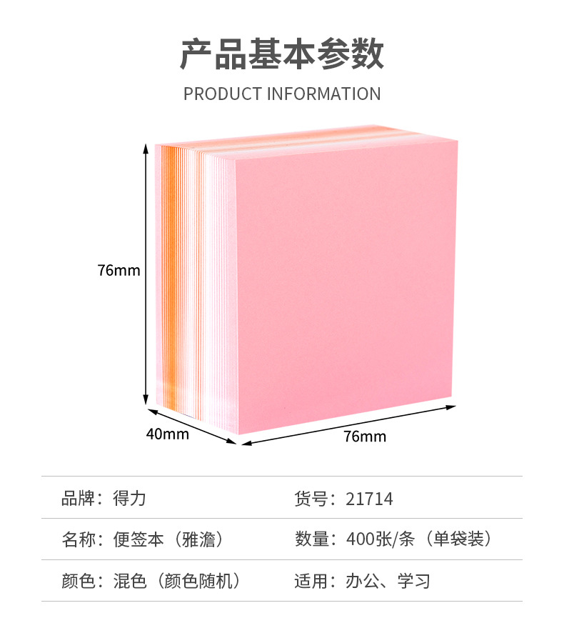 400 Lembar Memo Pad Portable Warna Polos Untuk Pelajar