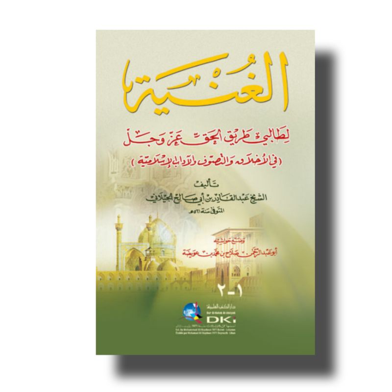Kitab Al Gunyah  Syaikh Abdul Qodir al Jaelani Dki Beirut