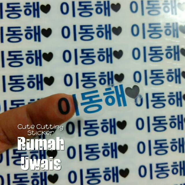 

KOLEKSI STICKER KPOP / rumah uwais