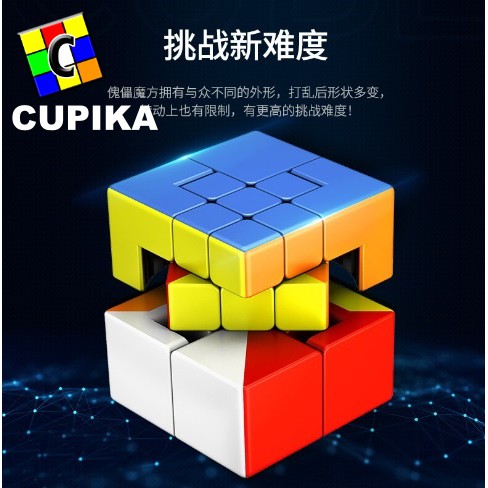 Rubik MoYu Meilong Puppet 2 Original Stickerless Meilong Puppet One V2