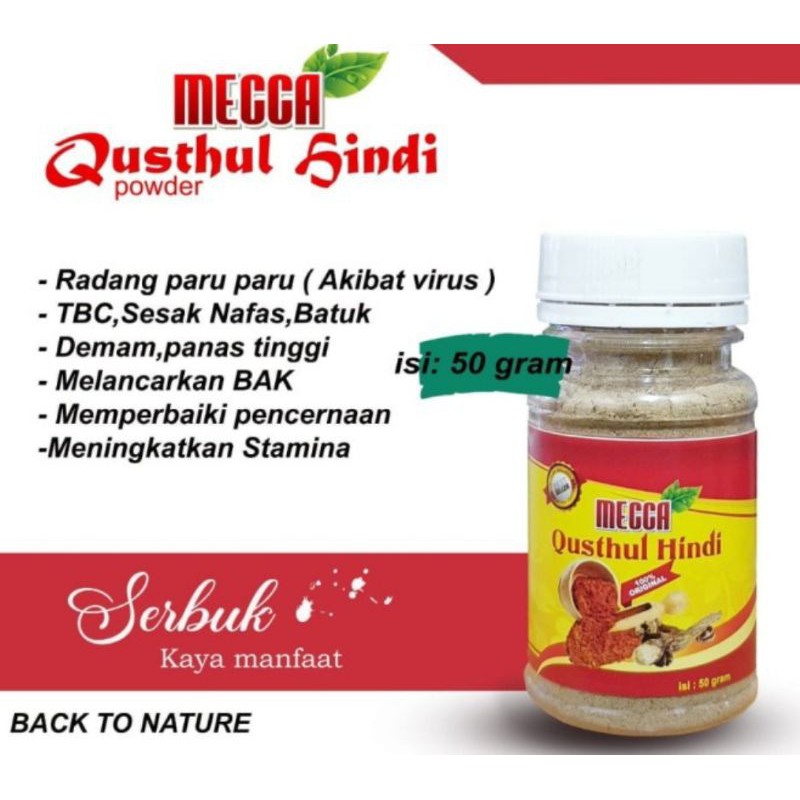 

QUATHUL HINDI MECCA 50 GRAM