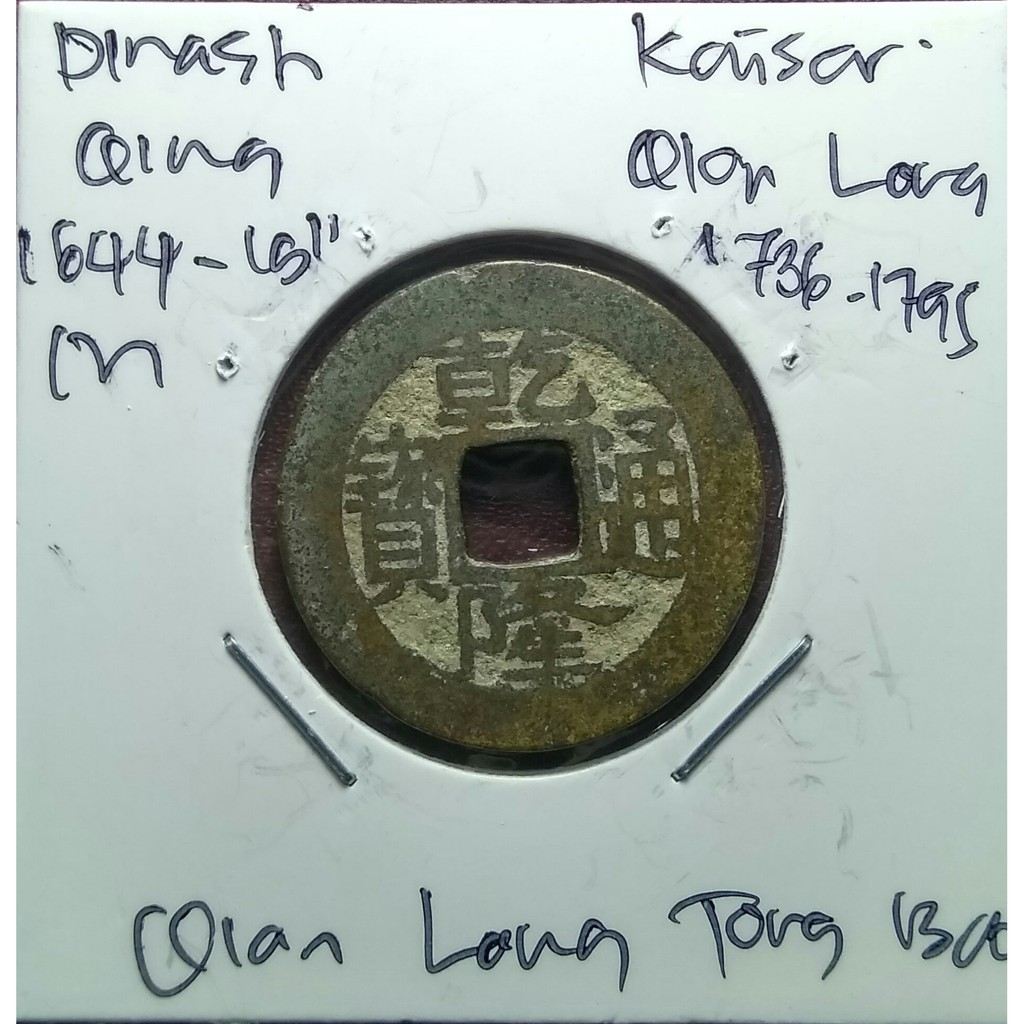 Koin Gobog Cina Dinasti QING 1644M.24.15mm.4.25gr.KIANGSU MINT.sp1322