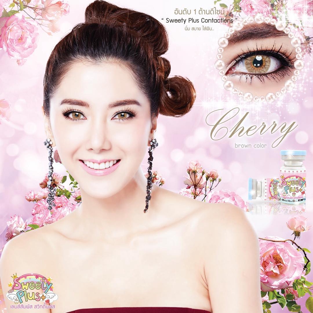 SOFTLENS SWEETY CHERRY BROWN / GREY -NORMAL DAN MINUS / SOFTLENS MATA / LENSA MATA