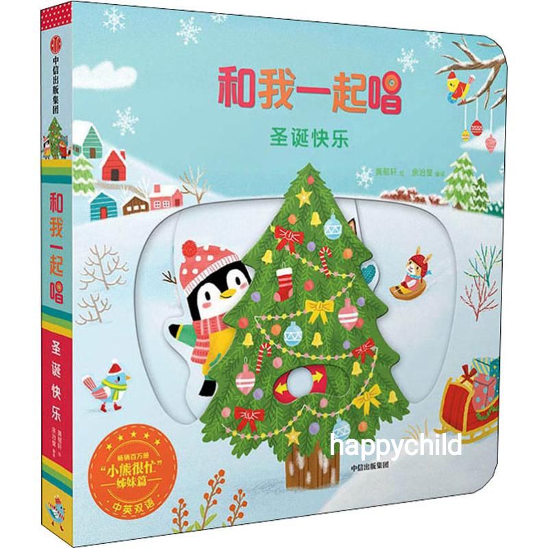 original bilingual song buku Merry Christmas board book push pull slide buku anak happychild