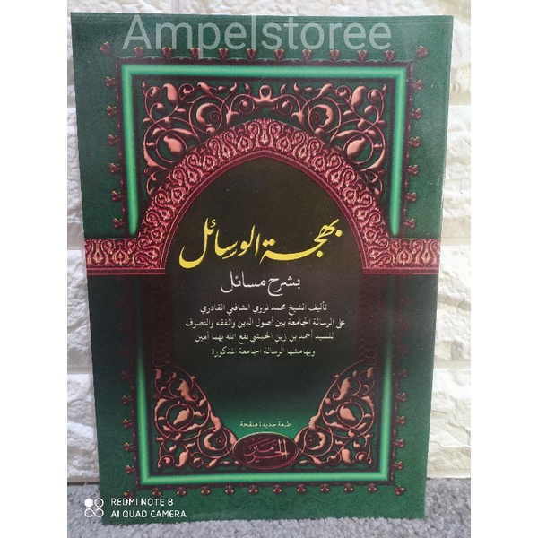 Syarah Bahjatul Wasail , Bahjatul Wasail cet Haromain