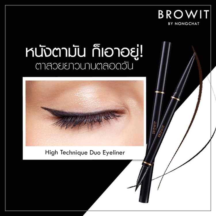 Browit By Nongchat High Technique Duo Eyeliner/makeup mata