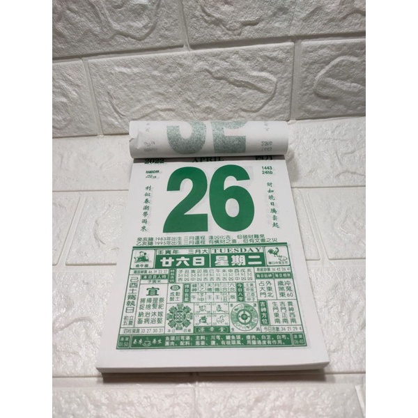 

Kalender Mandarin 2022 China Hongkong Ukuran Kecil
