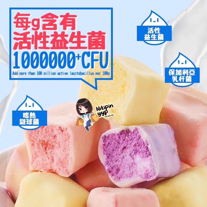 [3 VARIAN] Freeze Dried Probiotic Yoghurt Cube mix Fruits - QiaoLiGuoZi SuanNai Cemilan Yogurt Buah Kering China - Snack Yogurt dengan Buah Kering (45gr)