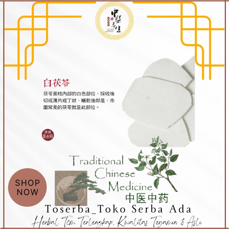 

100gr Herbal Bai Fu Ling 白茯苓 Poria Cocos Premium Grade