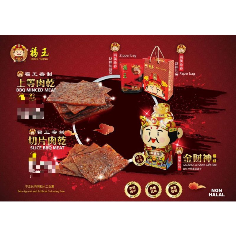 Bak Kwa Hock Wong/Fu Wang Malaysia Original