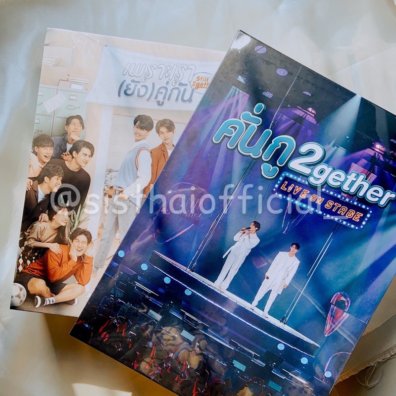 STILL 2gether BOXSET