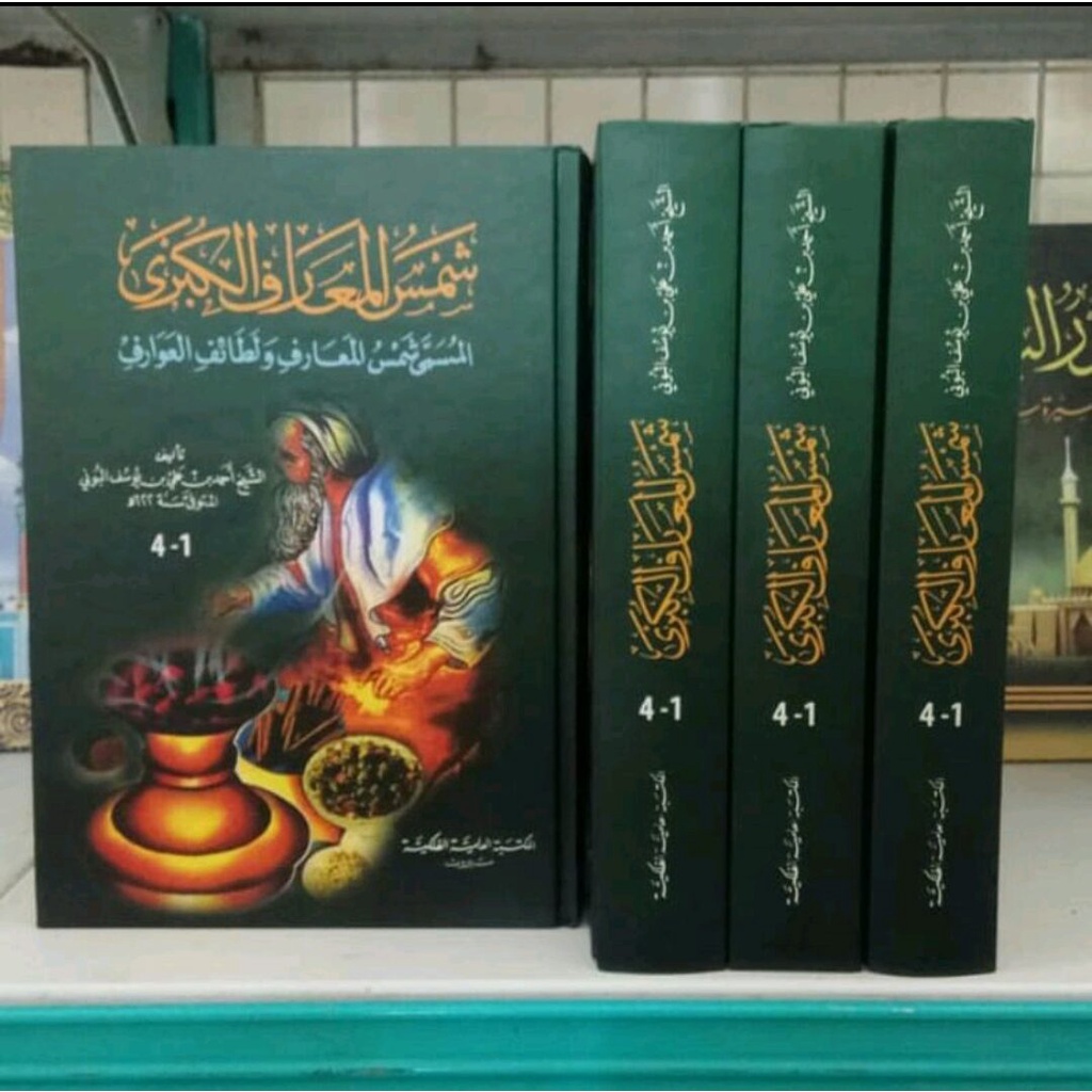 Kitab Syamsul Maarif Kubro Al Ma'arif Al Kubro 4 Juz 1 Jilid