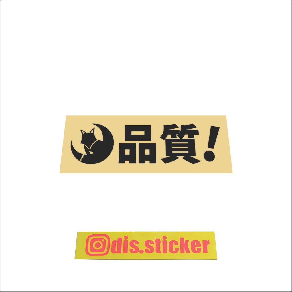 Jual Stiker Cutting Whitefox Project Kanji Jepang Shopee Indonesia